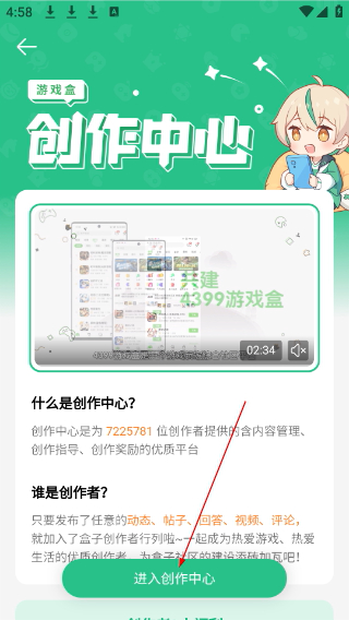 4399游戏盒官方正版安装