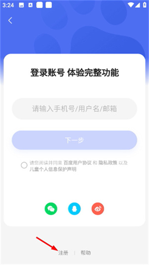 百度导航地图导航