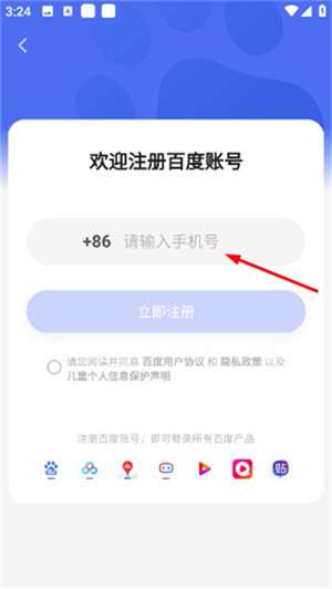 百度导航地图导航