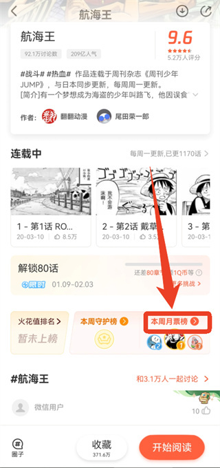 腾讯动漫下载