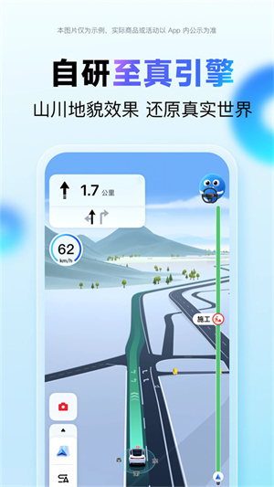 百度导航安装