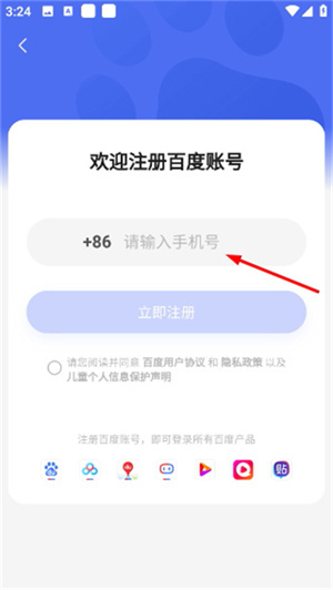 百度导航安装