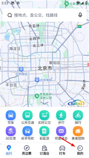 百度导航安装