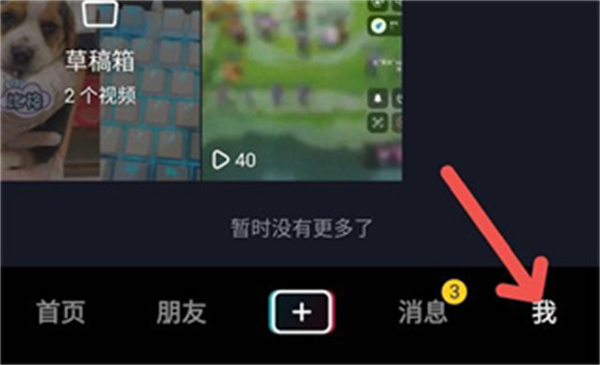 tiktok国际版