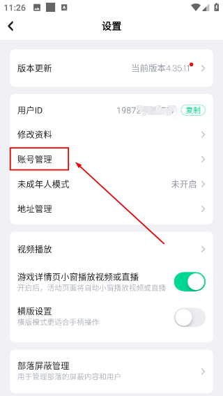 咪咕快游app