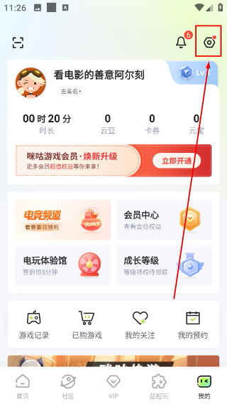 咪咕快游app