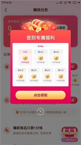 tiktok国际版抖音免费版