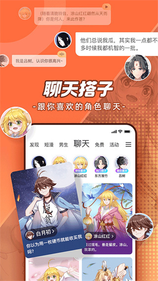 腾讯动漫下载链接