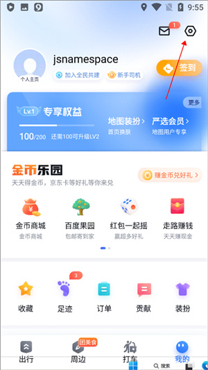 百度导航车机版