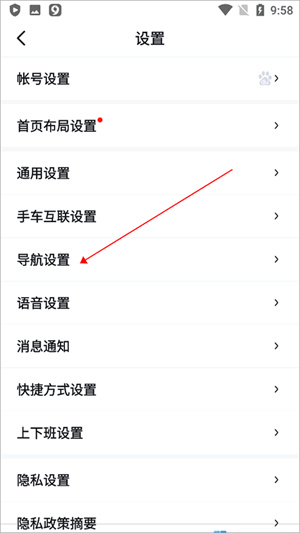 百度导航车机版