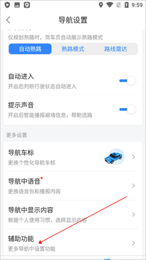 百度导航车机版