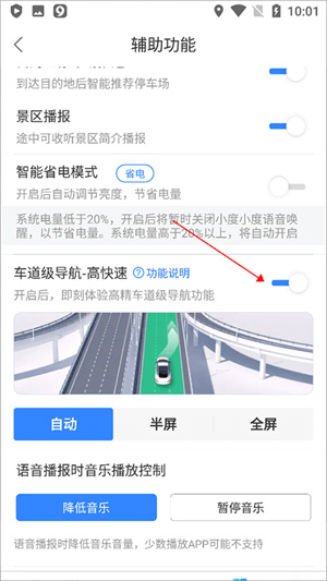 百度导航车机版