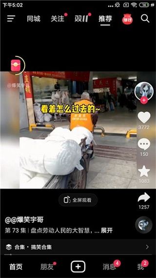 tiktok国际版抖音