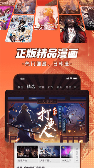 腾讯动漫下载安装