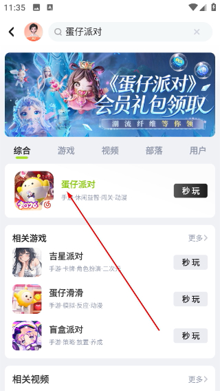 咪咕快游无限时间版