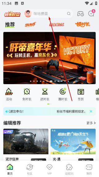 咪咕快游无限时间版