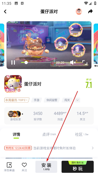 咪咕快游无限时间版