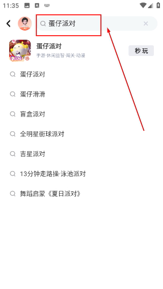 咪咕快游无限时间版