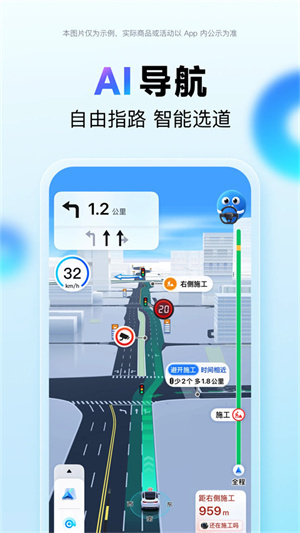 百度导航免费下载安装