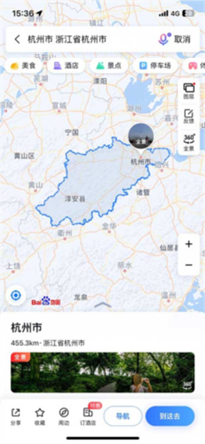 百度导航免费下载安装