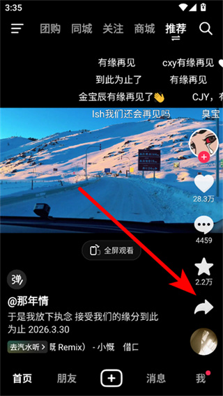 tiktok国际版抖音官方版