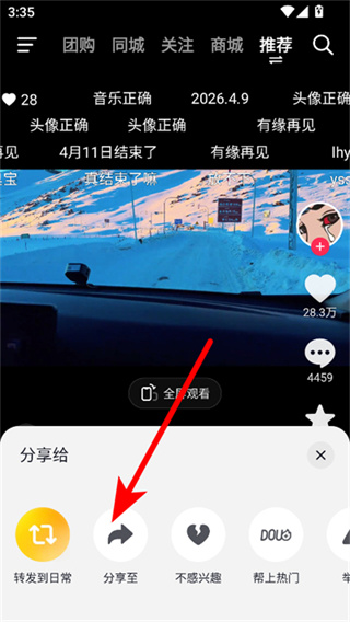 tiktok国际版抖音官方版