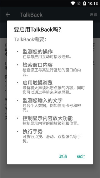 android accessibility suite