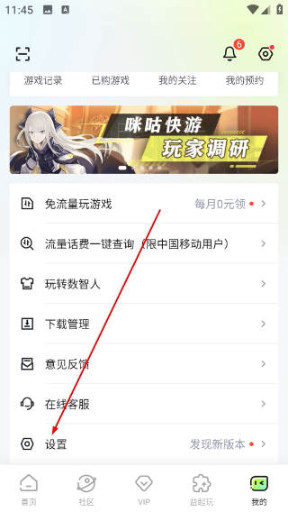 咪咕快游下载app
