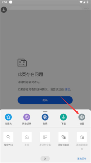 edge下载浏览器