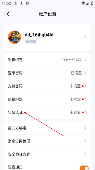 dd373游戏交易平台