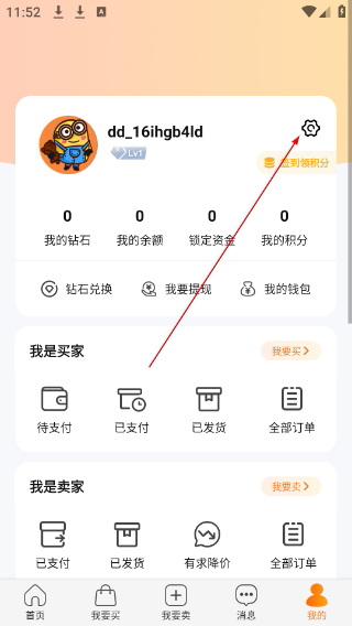 dd373游戏交易平台