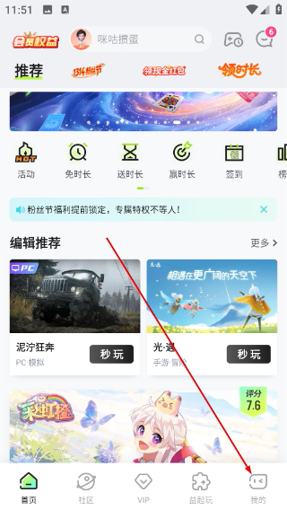 咪咕快游下载新版本