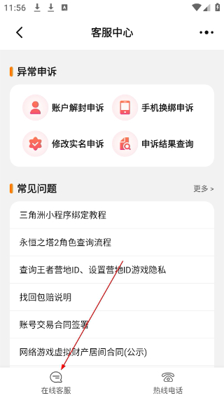 DD373下载安装