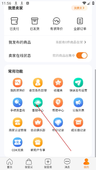 DD373下载安装