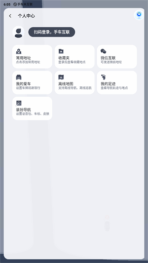 下载百度导航最新版本