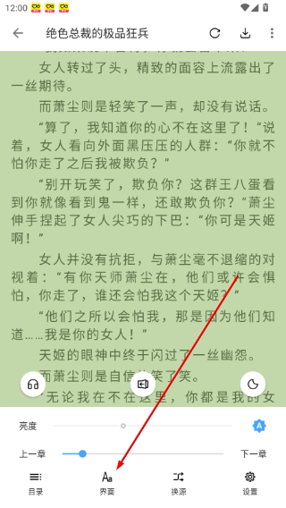 奇迹书屋免费版