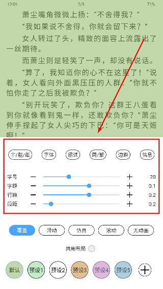 奇迹书屋免费版