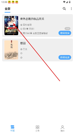 奇迹书屋免费版