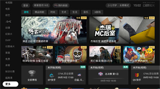 云视听极光