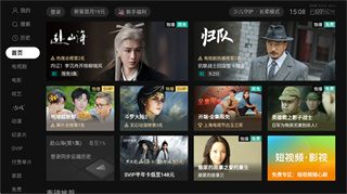 云视听极光