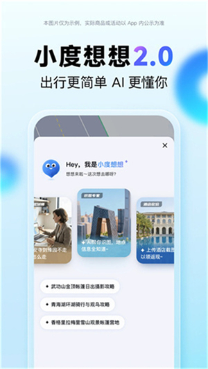 百度地图免费下载安装