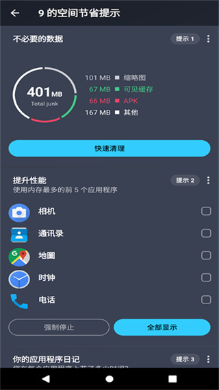 AVG Cleaner