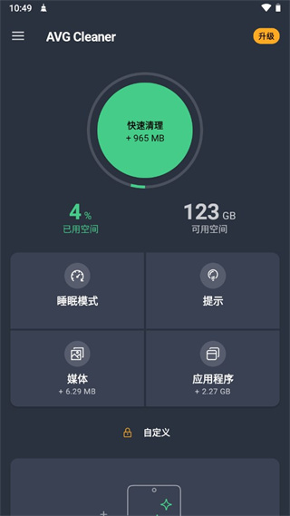 AVG Cleaner
