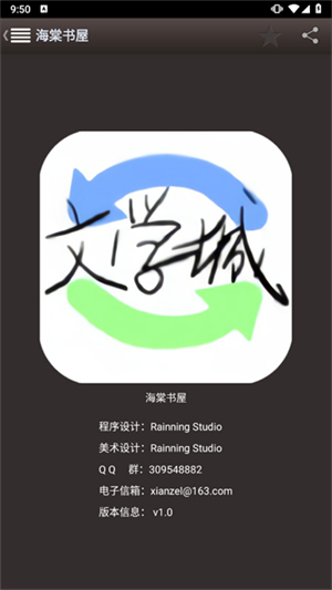海棠文学城