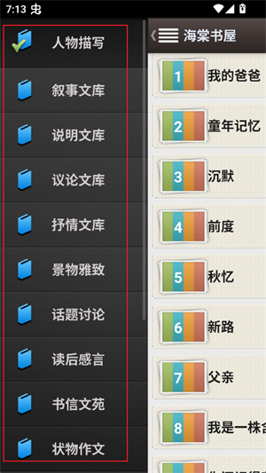 海棠文学城