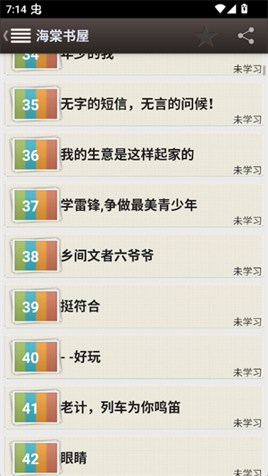 海棠文学城