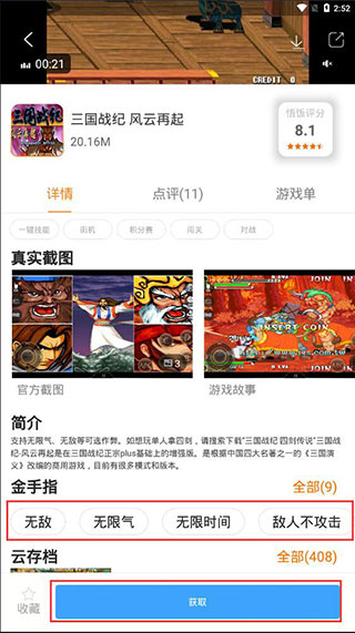 悟空游戏厅免费版