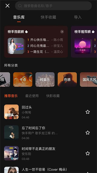 快影最新版本下载官方