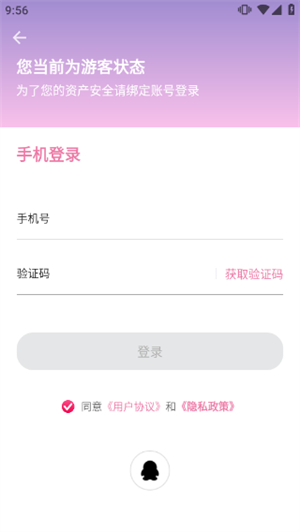 海棠文学城app下载