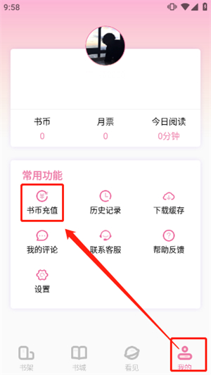 海棠文学城app下载